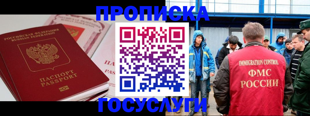 временная регистрация поиск в Иркутской области