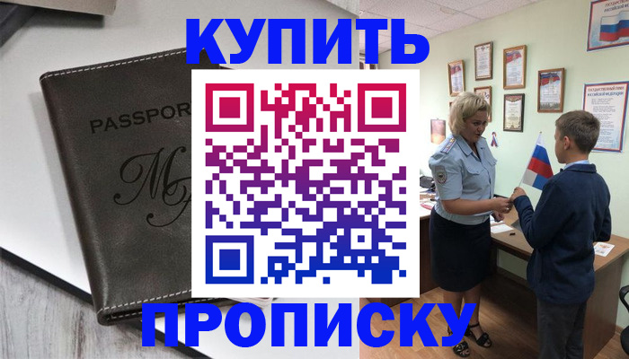 прописка гарантия в Иркутской области