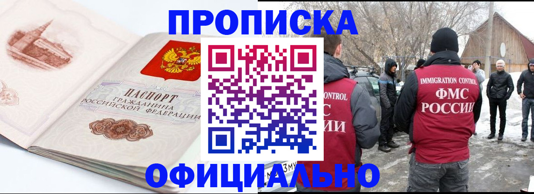 найти адрес прописки в Иркутской области